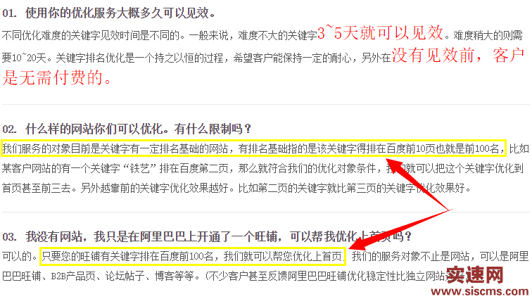 網(wǎng)站優(yōu)化
