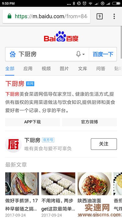 熊掌號,SEO營銷,seo優化