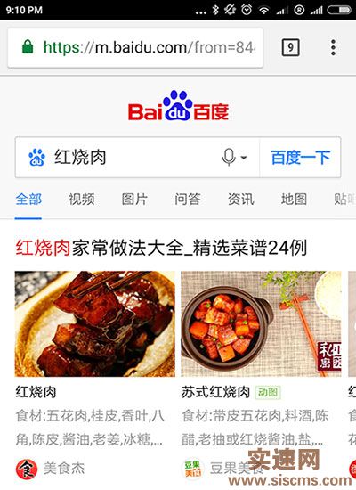 熊掌號,SEO營銷,seo優化