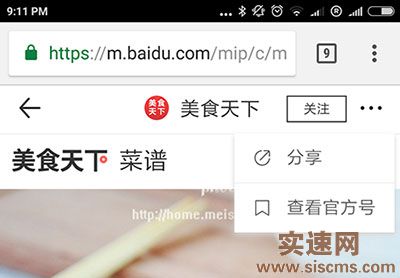 用戶可以關注百度官方號