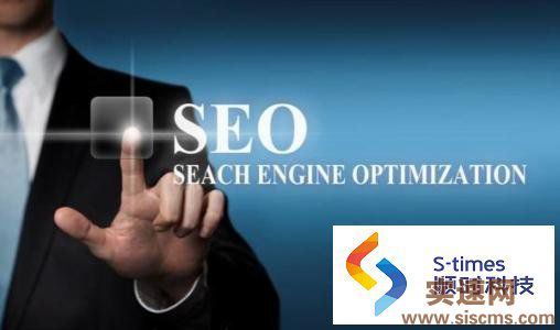 seo優化