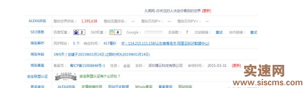 鞍山seo