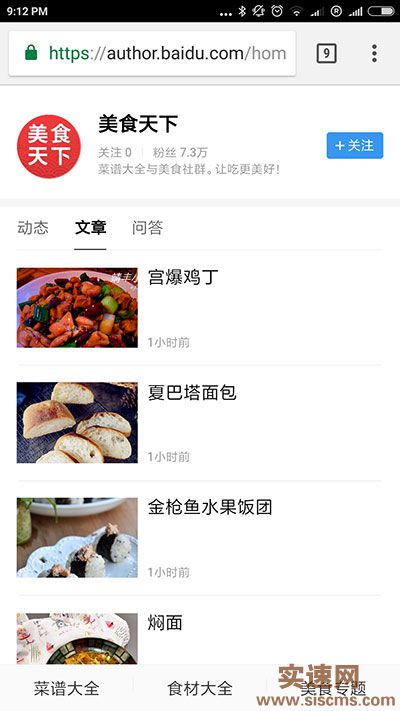 熊掌號,SEO營銷,seo優化