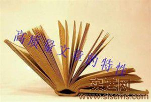 谷歌seo教程:高質量文章的特性