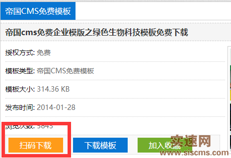 下載免費模板在微信公眾號里面獲取下載認證碼獲取不到的原因
