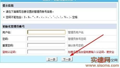 帝國(guó)cms如何安裝