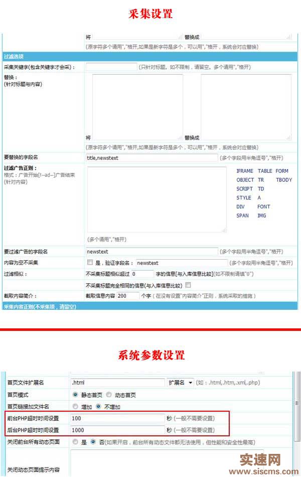 帝國CMS7.5版采集功能升級，更靈活