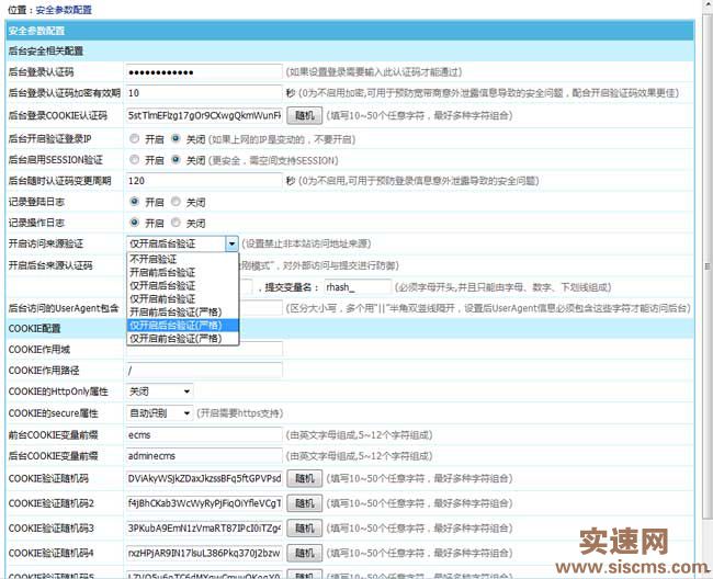 帝國CMS7.5版來源地址新增嚴格模式驗證，更嚴謹