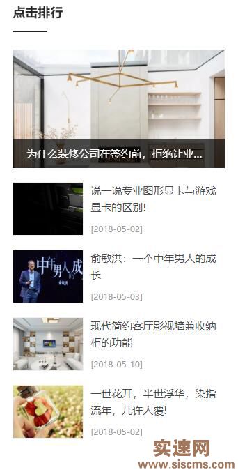 帝國CMS靈動標簽中用if判斷第X條附加特殊樣式