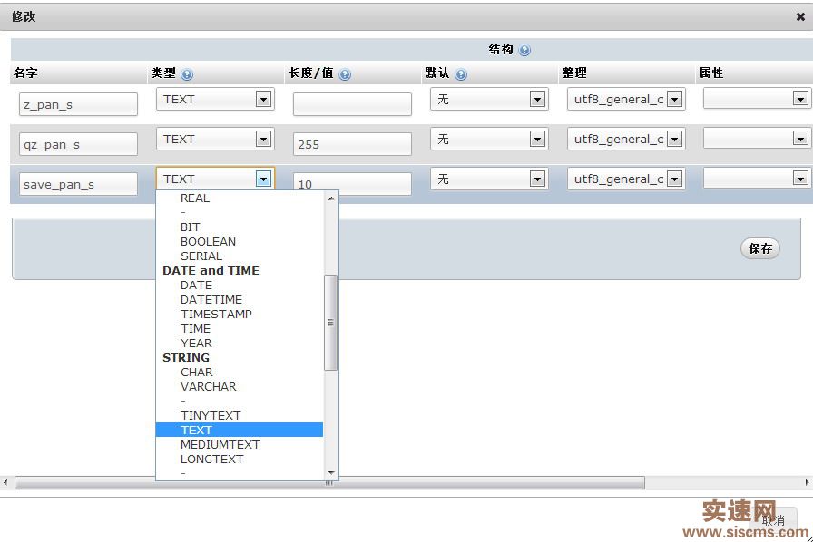 帝國CMS建立模型字段報錯：Row size too large. The maximum row size for the used table type的解決方法