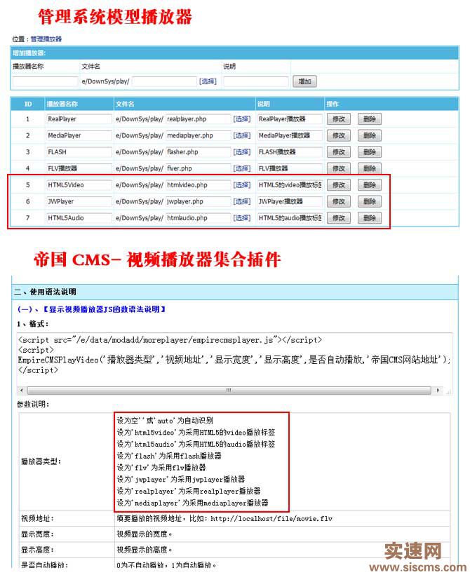 帝國CMS7.5版視頻播放器更新,做視頻站更方便