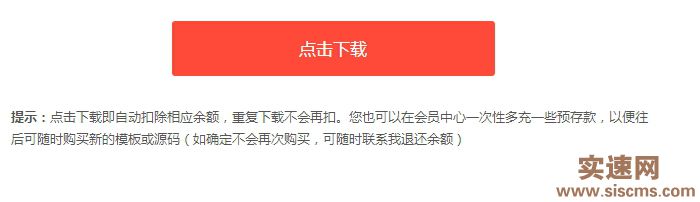 帝國CMS最終下載頁面兩種模板樣式，提供下載！