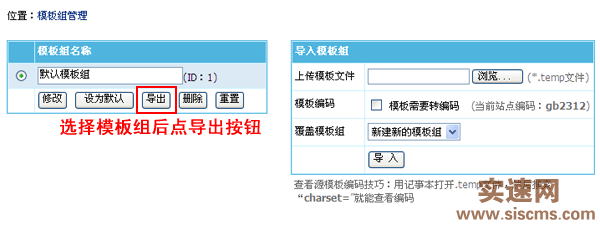 帝國(guó)CMS7.2版多終端訪問功能使用圖文教程