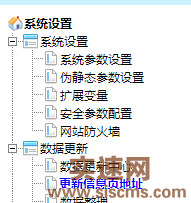 帝國cms更改了網站地址或者欄目目錄地址信息打不開的解決方法