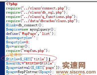 帝國cms因大意導致360檢測出“[高危]SQL注入漏洞（盲注）”