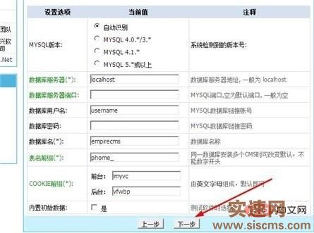 帝國(guó)cms如何安裝