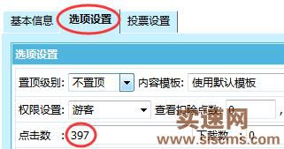 帝國CMS信息增加隨機點擊數的修改方法(最新教程)