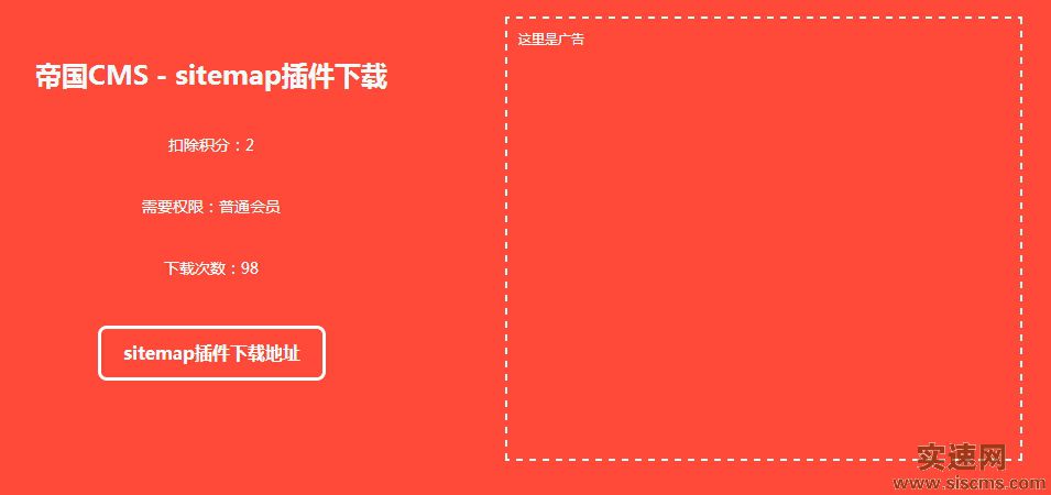 帝國CMS最終下載頁面兩種模板樣式，提供下載！