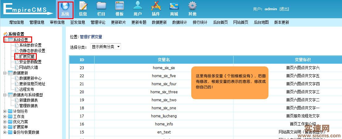 帝國CMS管理系統(tǒng)簡單的設(shè)置操作說明！