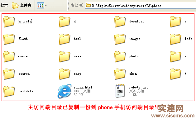 帝國CMS7.2版多終端訪問模板設置使用功能圖文教程