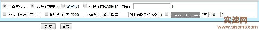 帝國cms默認勾選遠程保存圖片和默認勾選第一張上傳圖片為標題圖片