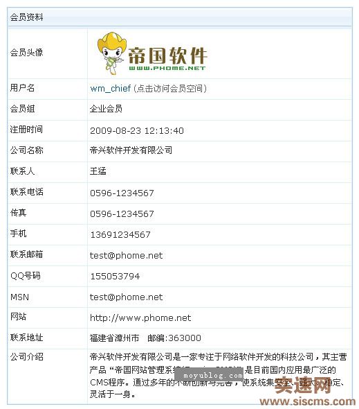 帝國CMS會員信息調用，會員空間信息調用