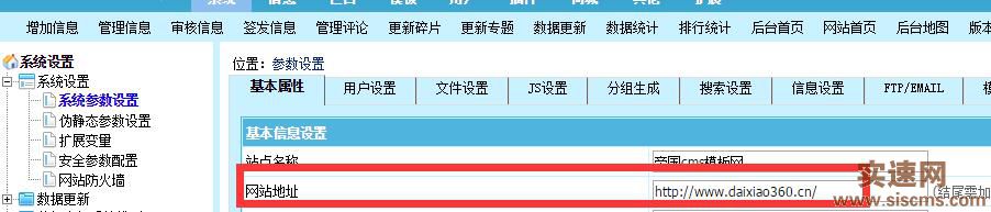 帝國cms 打開內容頁顯示 There was a problem with the request