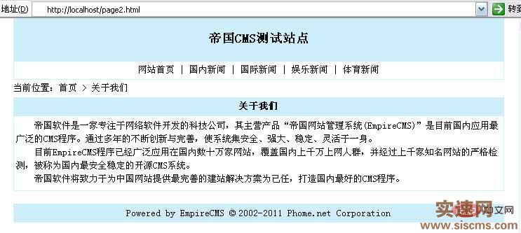 帝國cms怎么加自定義頁面