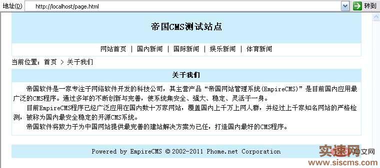 帝國cms怎么加自定義頁面