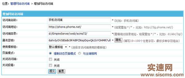 帝國CMS7.2完善多終端訪問功能，讓網站移動互聯實現更簡單