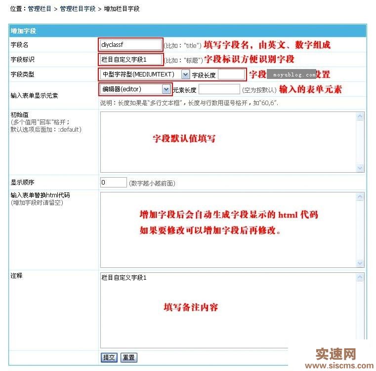 帝國CMS欄目自定義字段說明教程