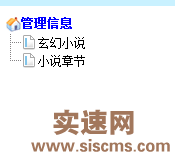 帝國CMS小說模型創建教程和使用！