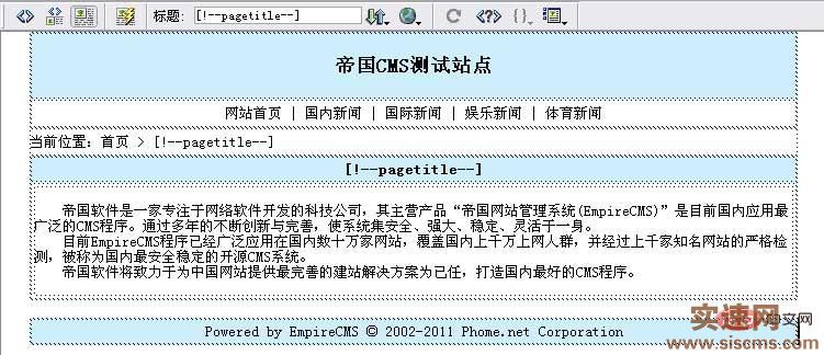 帝國cms怎么加自定義頁面