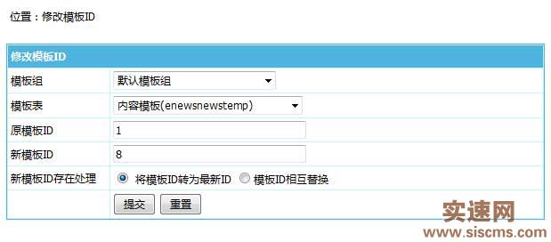 帝國CMS7.5版后臺支持直接修改模板ID，方便多訪問端制作