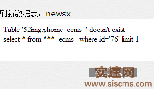 帝國cms刷新phomeecms doesn＇t exist錯誤修復插件