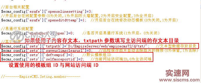 帝國CMS7.2版本多終端功能訪問模板設置使用方法圖文教程