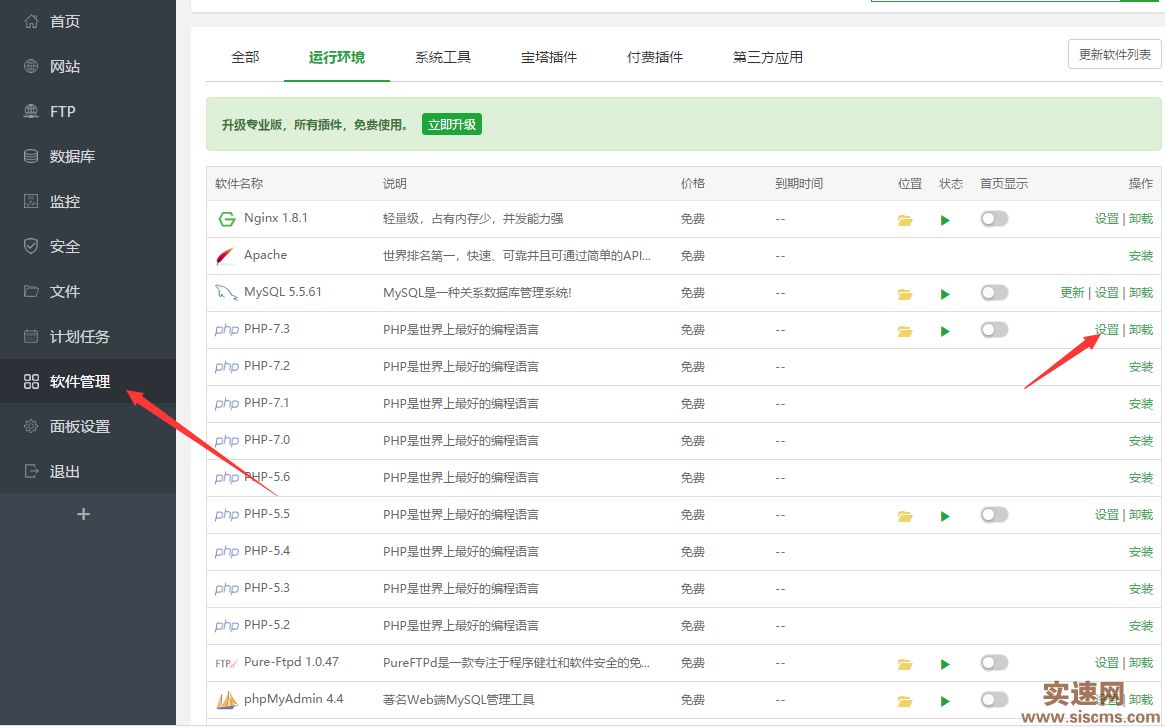 帝國CMS7.5使用PHP7.x環境登錄后臺報錯的解決方法！