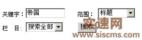 帝國CMS登陸表單制作示例教程