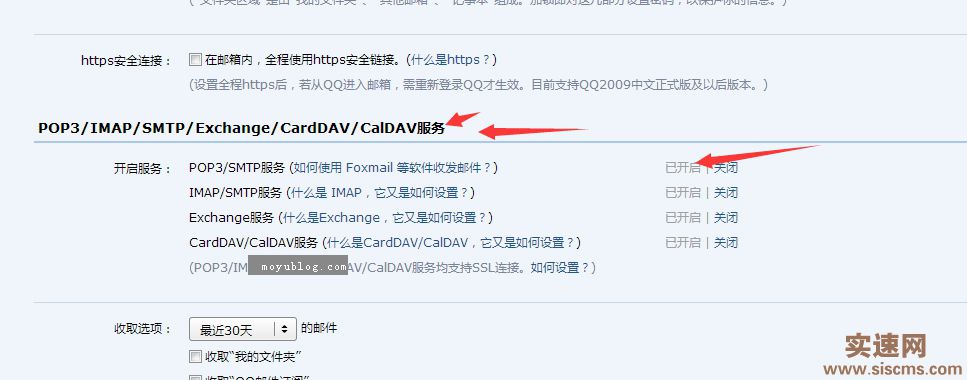 帝國CMS發送郵件的設置方法！