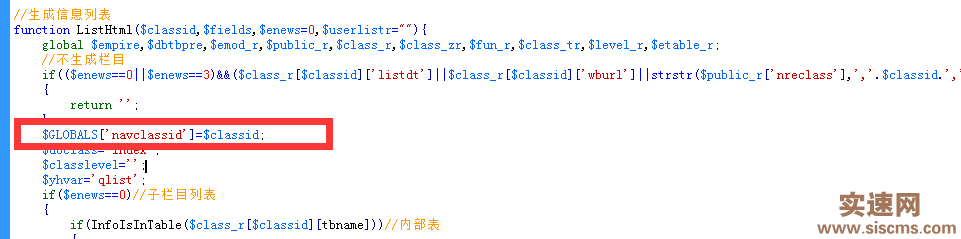 帝國cms自定義列表模板里調用當前自定義列表的ID