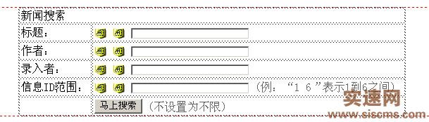 帝國CMS登陸表單制作示例教程