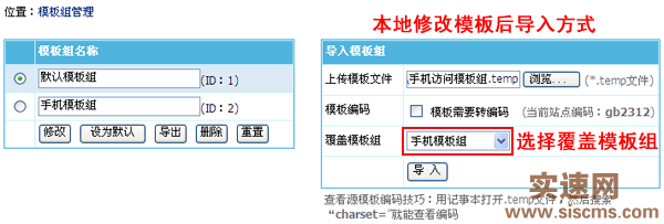 帝國(guó)CMS7.2版多終端訪問功能使用圖文教程