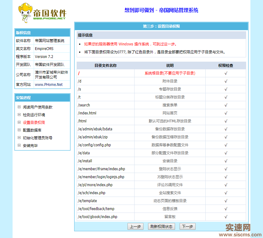 2020帝國(guó)cms模板安裝教程詳細(xì)介紹