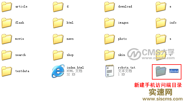 帝國CMS7.2版本多終端功能訪問模板設置使用方法圖文教程