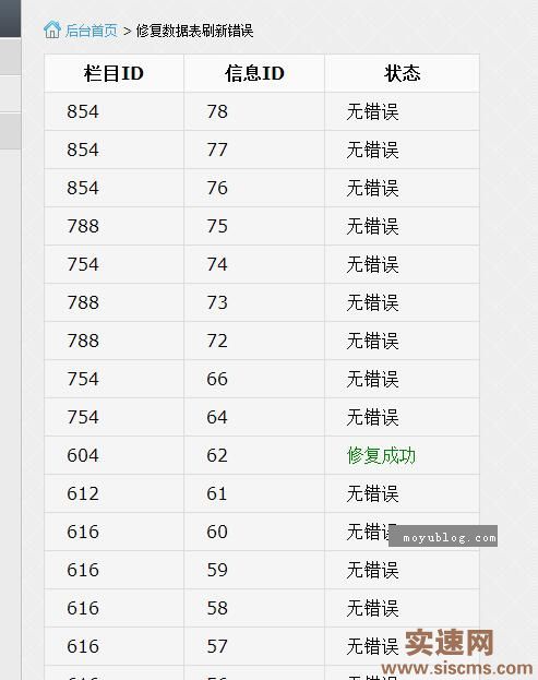 帝國cms刷新phomeecms doesn＇t exist錯誤修復插件