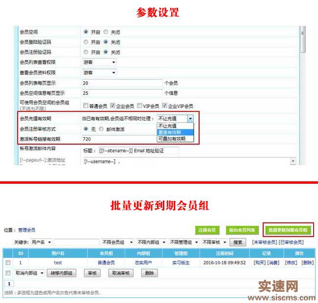 帝國CMS7.5版會員充值有效期升級，更完善。讓網站內容商業化更順暢