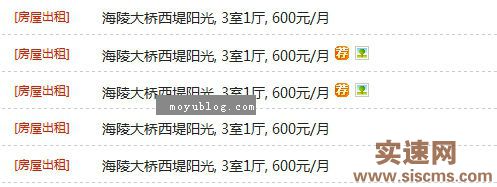 帝國CMS列表模板信息列表使用程序代碼實現推薦、 有圖片標識