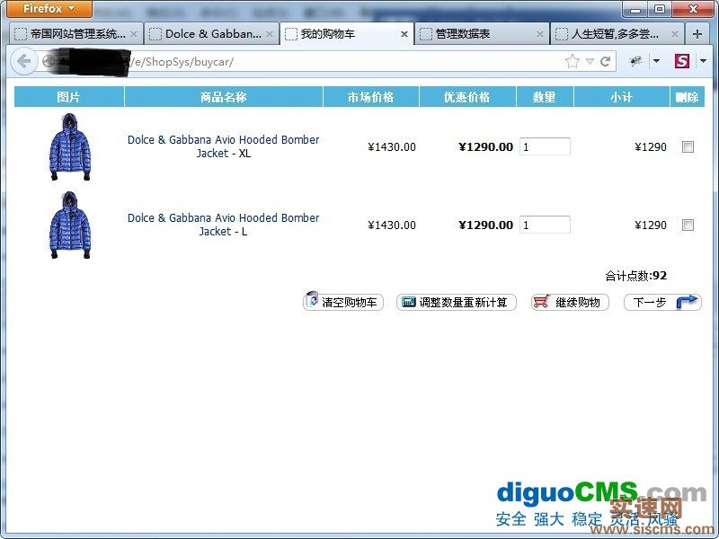帝國CMS7.0商城顏色尺碼屬性功能設置