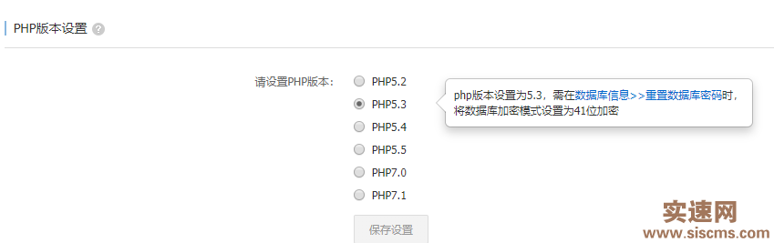使用阿里云主機安裝帝國cms時出現修改php.ini的問題