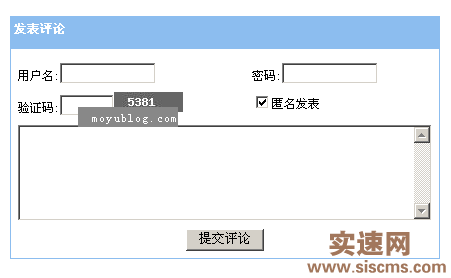 帝國(guó)CMS評(píng)論表單制作教程及示例